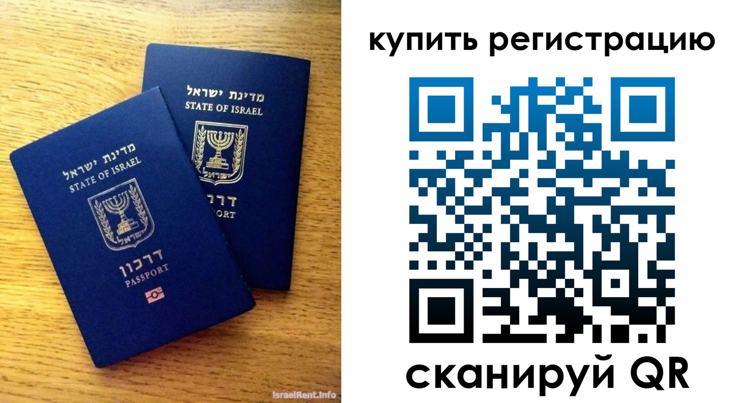 прописка паспорт в Челябинске