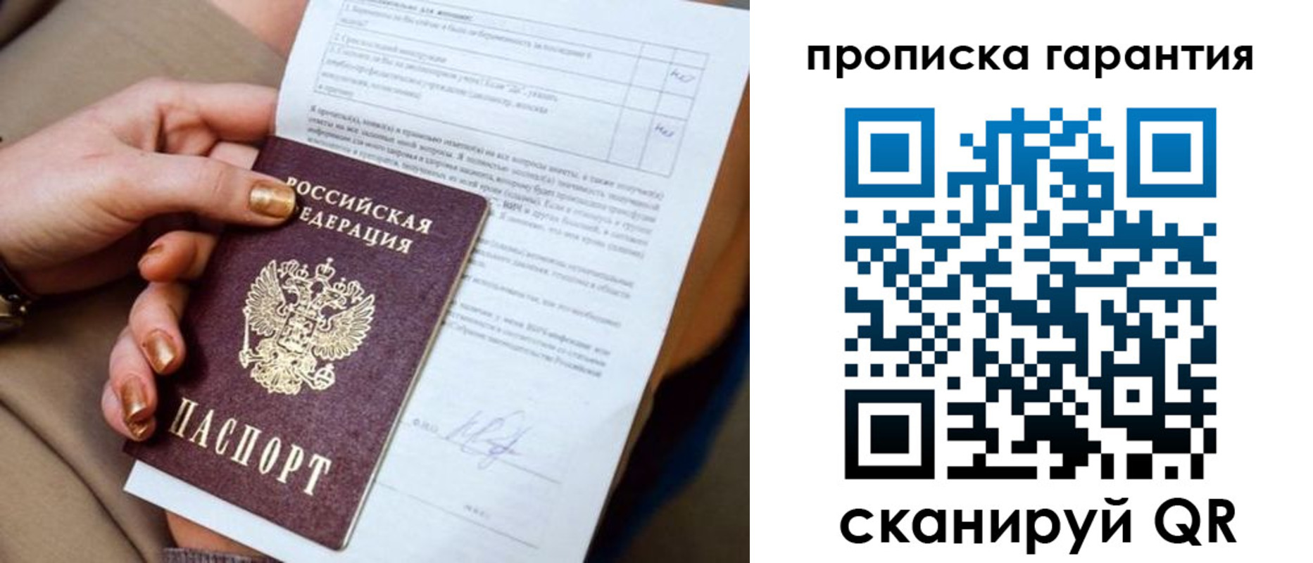 пропишу в квартире в Челябинске