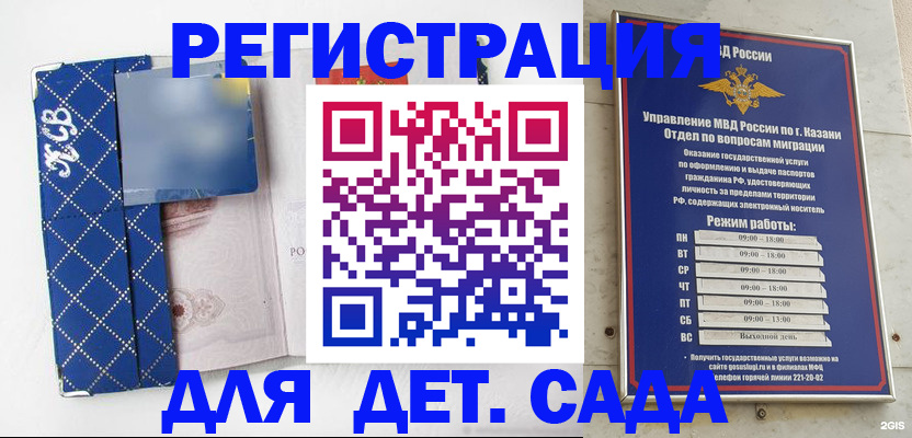 временная регистрация поиск в Челябинске