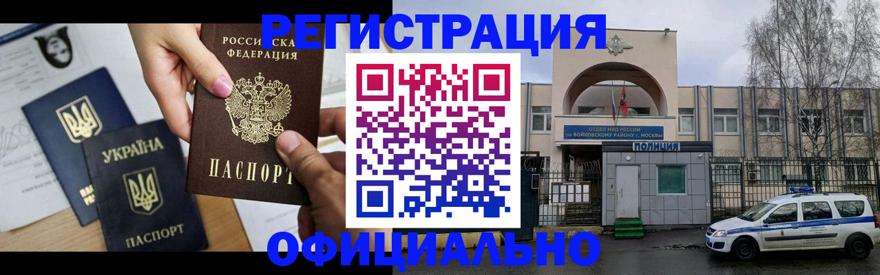 временная регистрация адрес в Челябинске