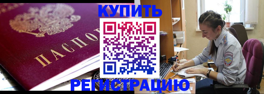 регистрация для школы в Челябинске