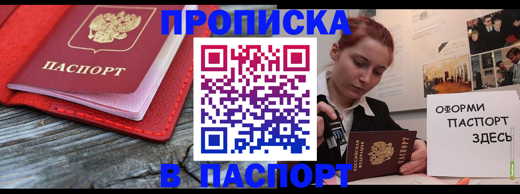 миграционный учет в Челябинске